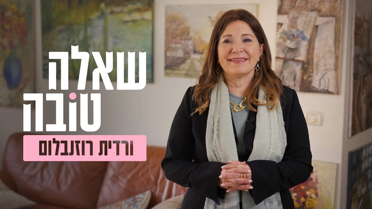 להיות חרדית בעולם המודרני: 
