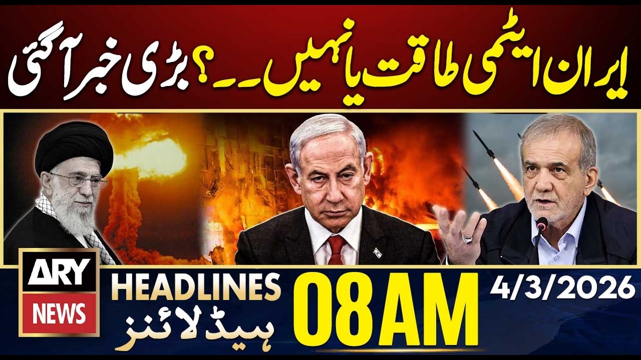 Big News Regarding Iran's Nuclear Weapon | Iran War Updates |ARY News 08 AM Headlines | 4th March 26