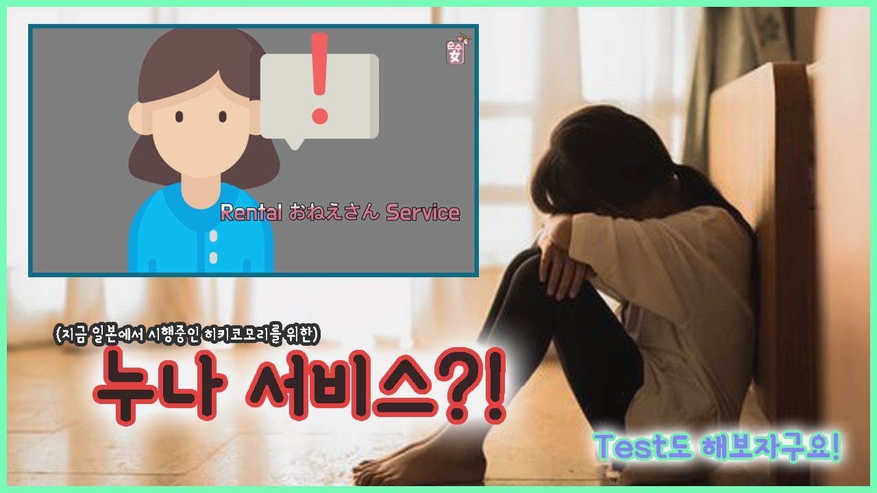 [순수녀] #19. 오네상 서비스?!