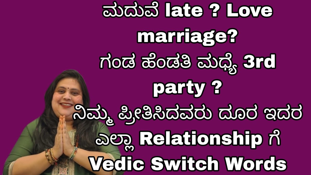  ಇದು ಹೇಳಿ ಅಷ್ಟು ಸಾಕು ಚಾತ್ಕಾರ ನಡೆಯುತ್ತೆ, ಪ್ರೀತಿ ಪ್ರೇಮ ಪ್ರಣಯ,