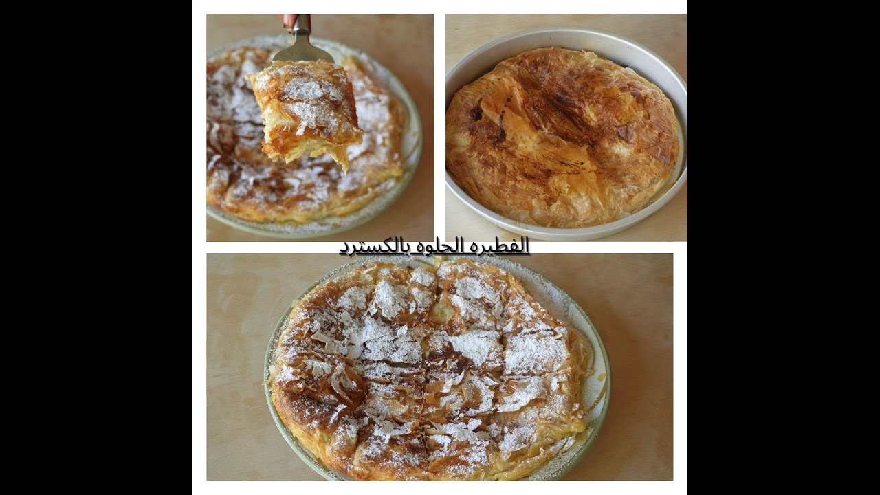 حلويات رمضان| فطاير الهنا بالكسترد..الفطيره الحلوه, بدون عجن وفرد والطعم زي الاصليه واحلي