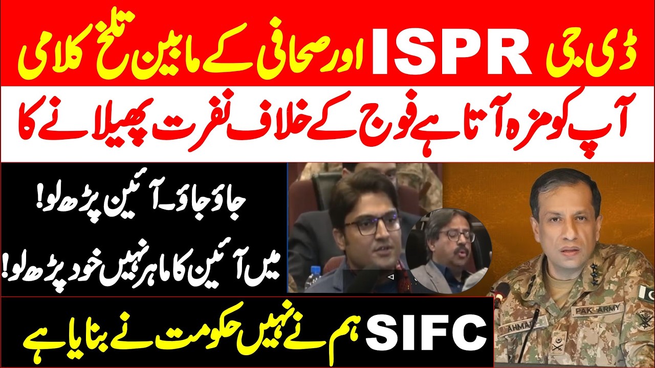 DGISPR VS Journalists | Hard Hitting Debate | DGISPR On Fire |