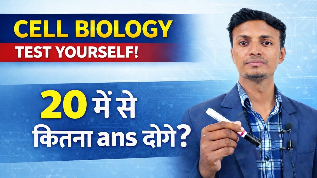 Cell Biology Quiz Challenge 😱