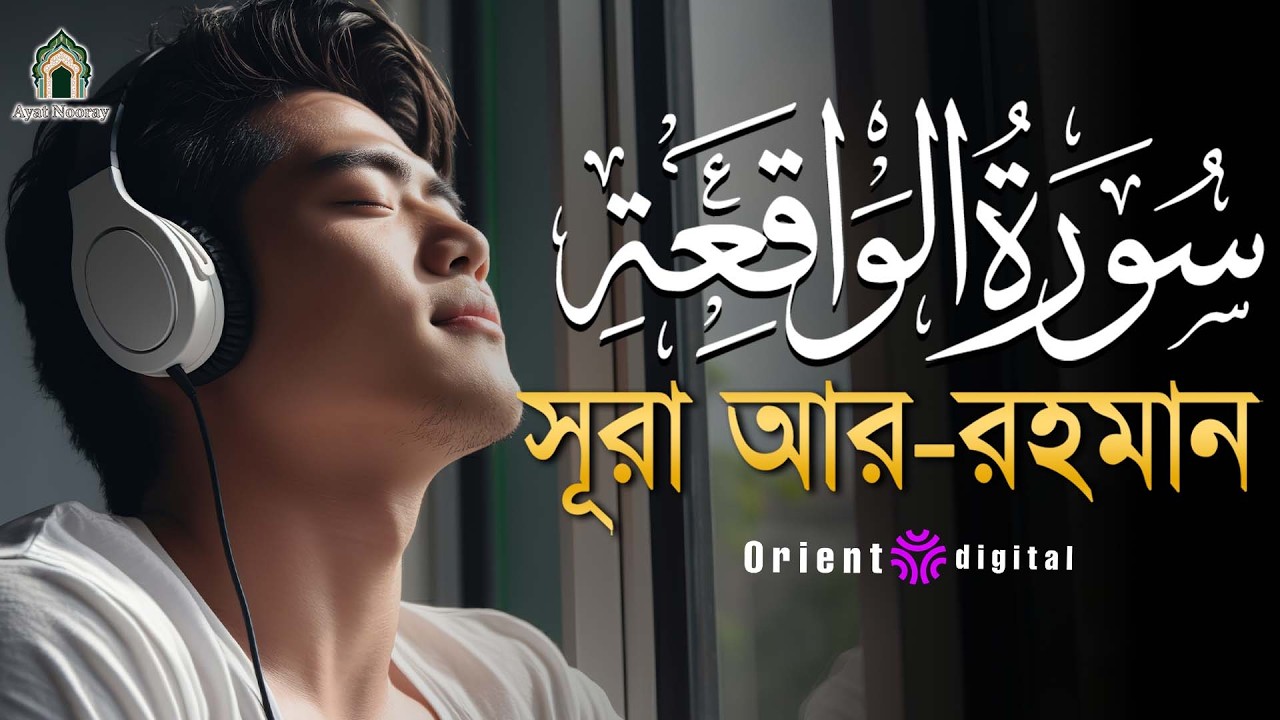 সূরা ওয়াকিয়াহ এর আবেগময় তিলাওয়াত ┇ Surah Al Waqiah Recited by Ragab Al Naggar