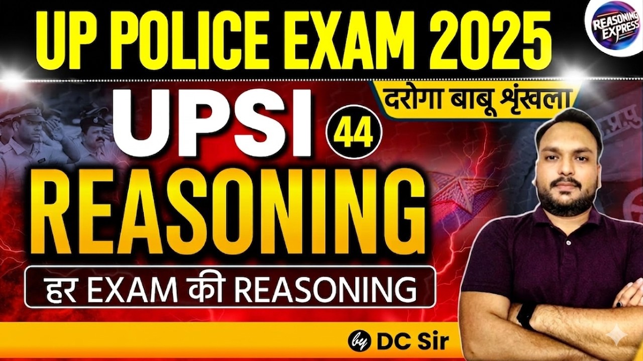 UPSI दरोगा 2025 | UPSI रीजनिंग | UPSI 2025 REASONING CLASS | Complete Reasoning for UPSI by DC sir