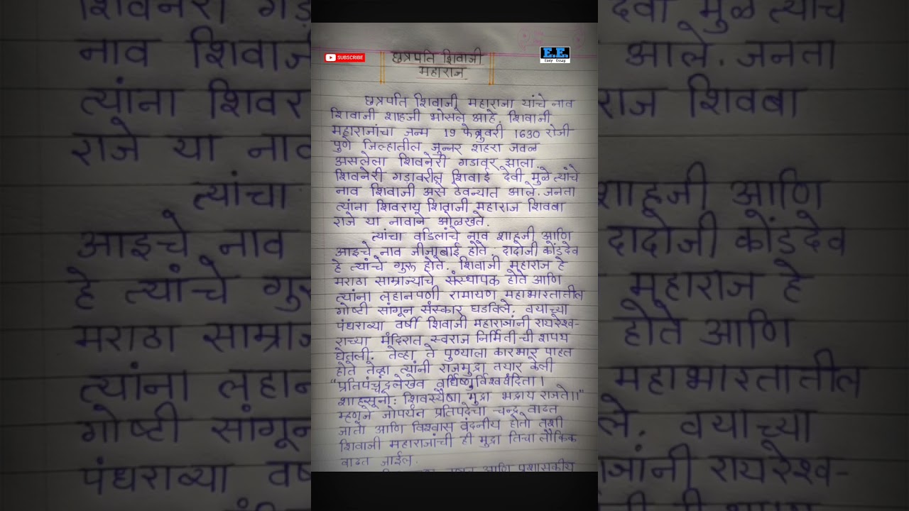 Shivaji maharaj marathi nibandh || Shivaji maharaj mahiti || #easyessay  #शिवाजीमहाराजनिबंधमराठी