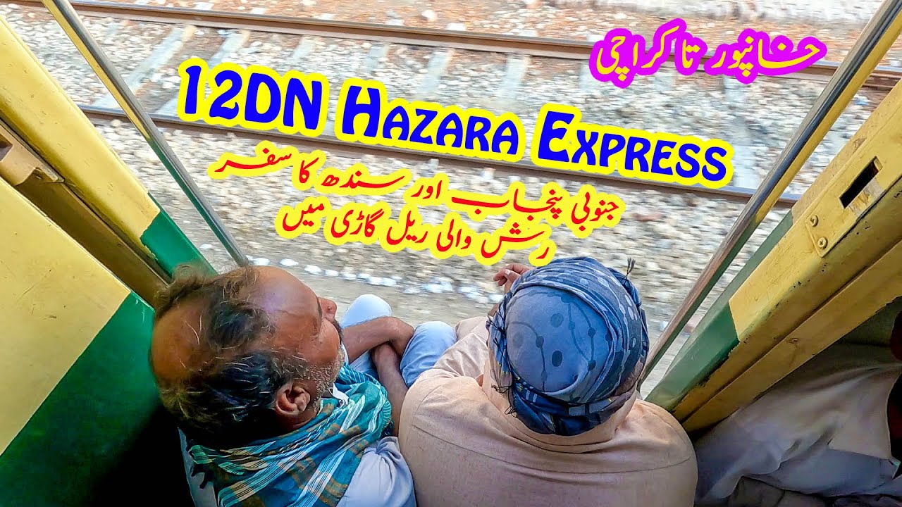 Overcrowded Train Journey | Khanpur Jn to Karachi on Hazara Express