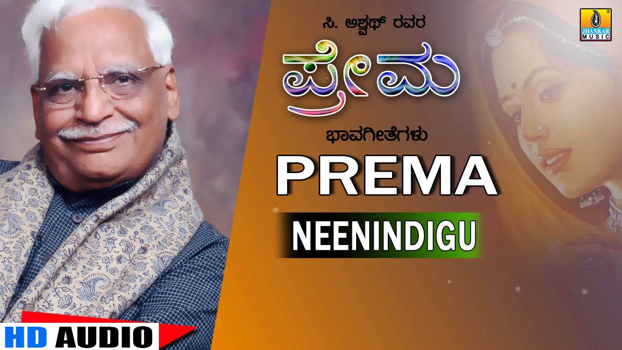 Neenidigu | Bhavageethe | By C Ashwath | B R Lakshman Rao