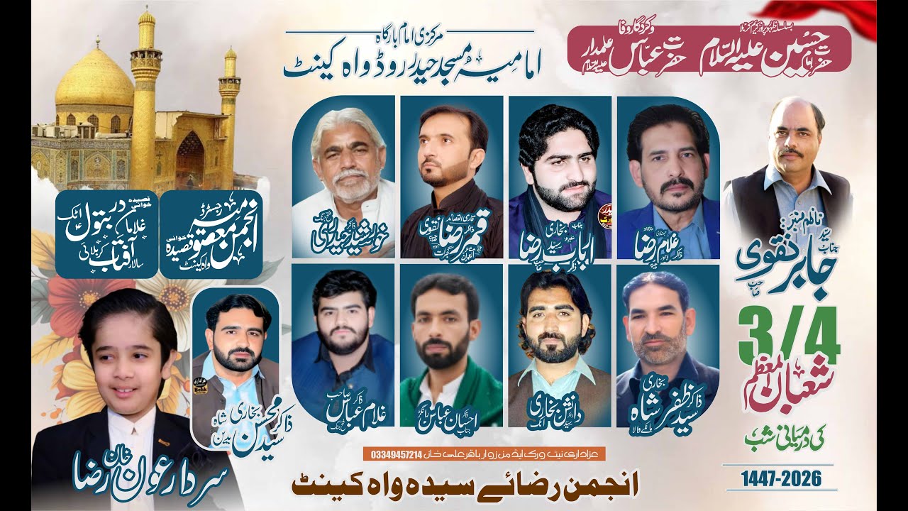 Live Jashan Pak 3 Shaban 2026 HAider Road Wah cent
