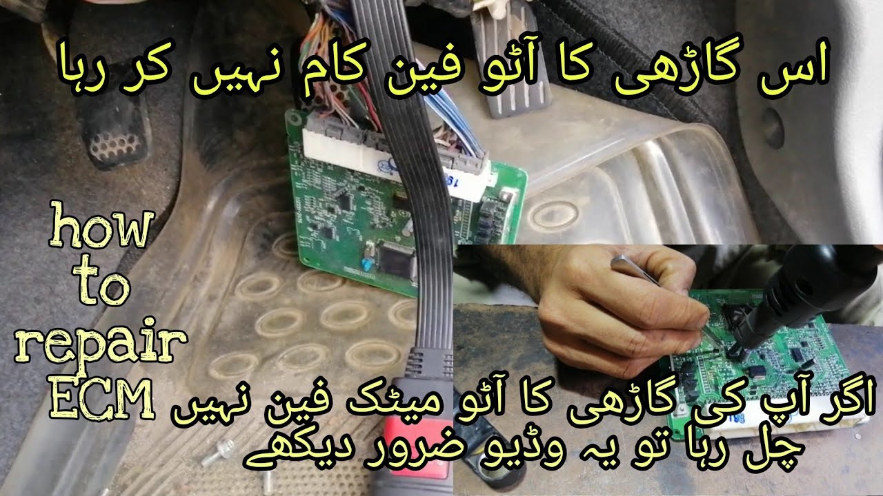 Sazuki cultus auto fan not working problem ECM|| how to repair engine control module