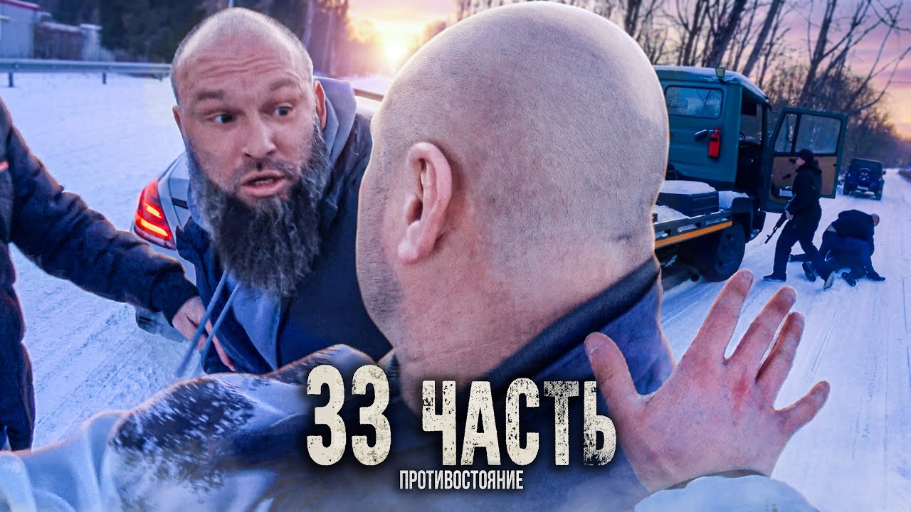 СЦЕПИЛИСЬ НА ДОРОГЕ из за КОНТРАБАНДИСТОВ - 33 часть