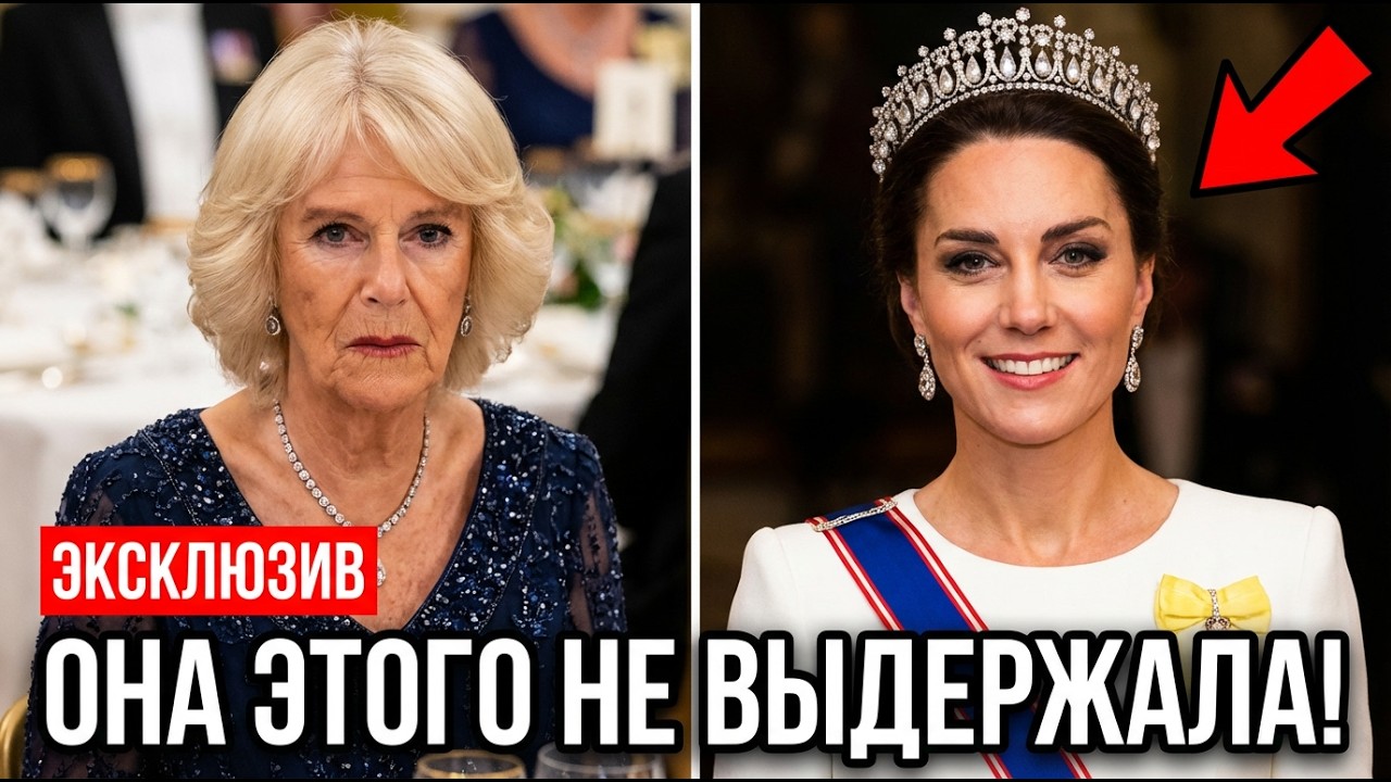 Скандал в Букингемском дворце: Камилла против Кейт - Пропавшая тиара королевы