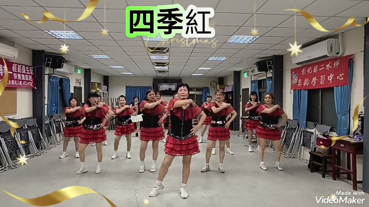 樂齡運動 四季紅115/3/2