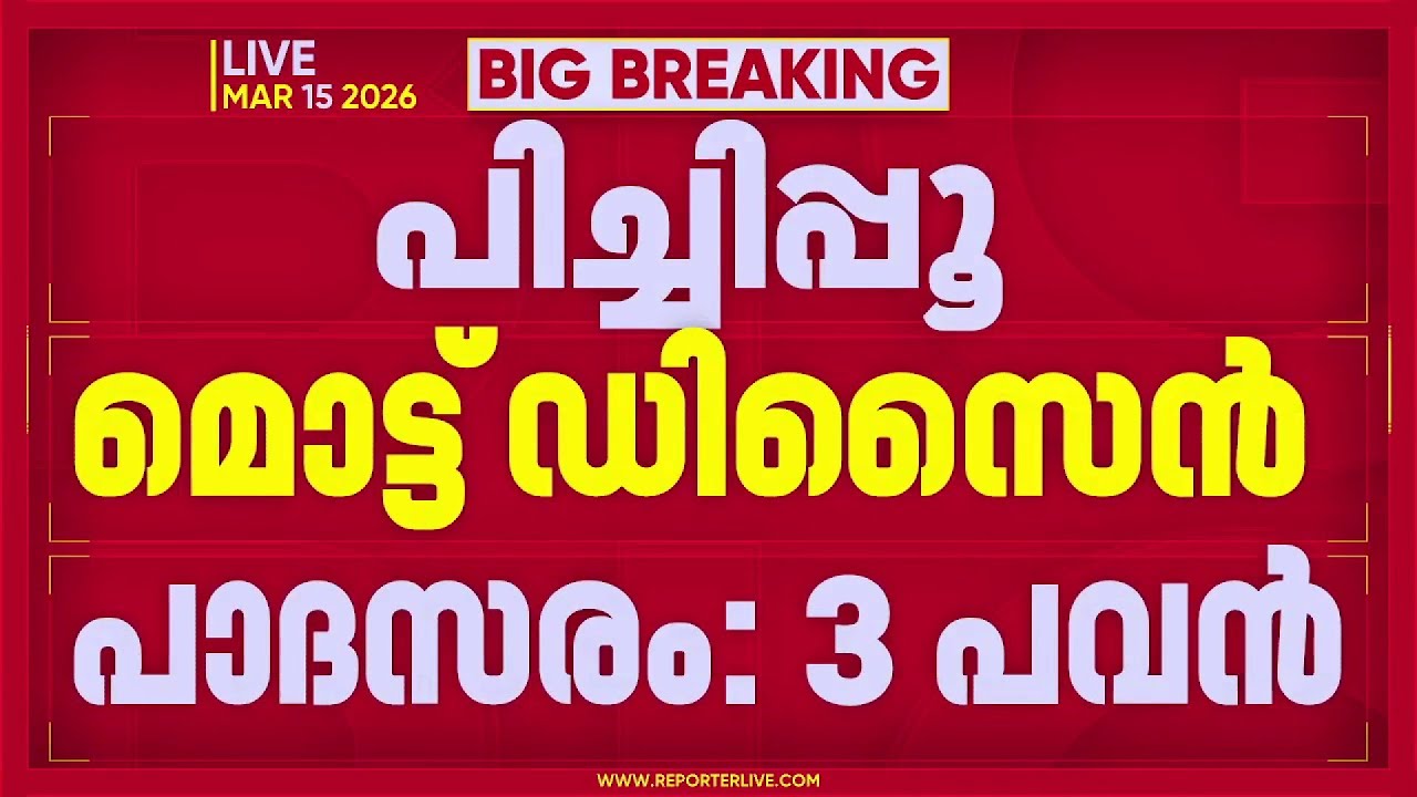 ഓറഞ്ചും പവിഴവും  മുത്തുപതിച്ച മാല, വളകൾ, പാദസരം.. കവടിയാറിൽ മോഷണം പോയത് കോടികളുടെ ആഭരണങ്ങൾ