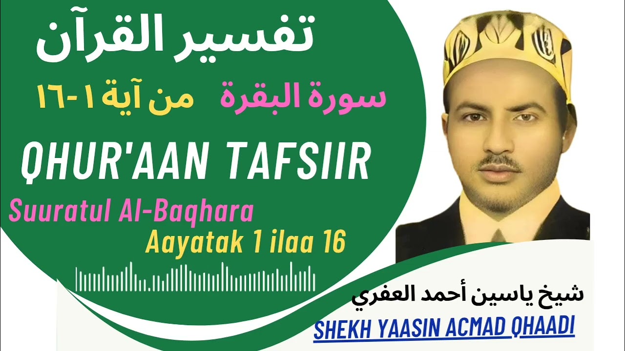 2 Haytoh Exxa Shekh Yaasin Acmad Qhur'aan tafsiirik suuralul Al-baqharak 1 ilaa 16