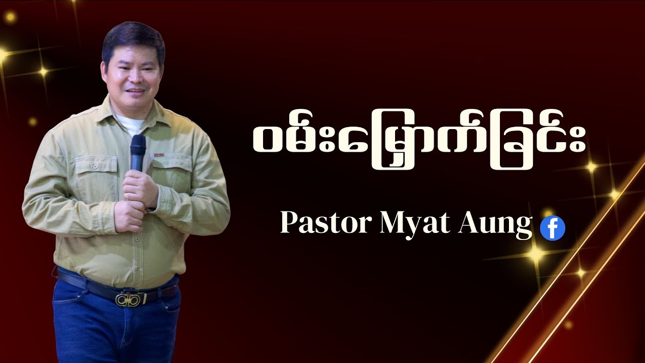 ဝမ်းမြှောက်ခြင်း