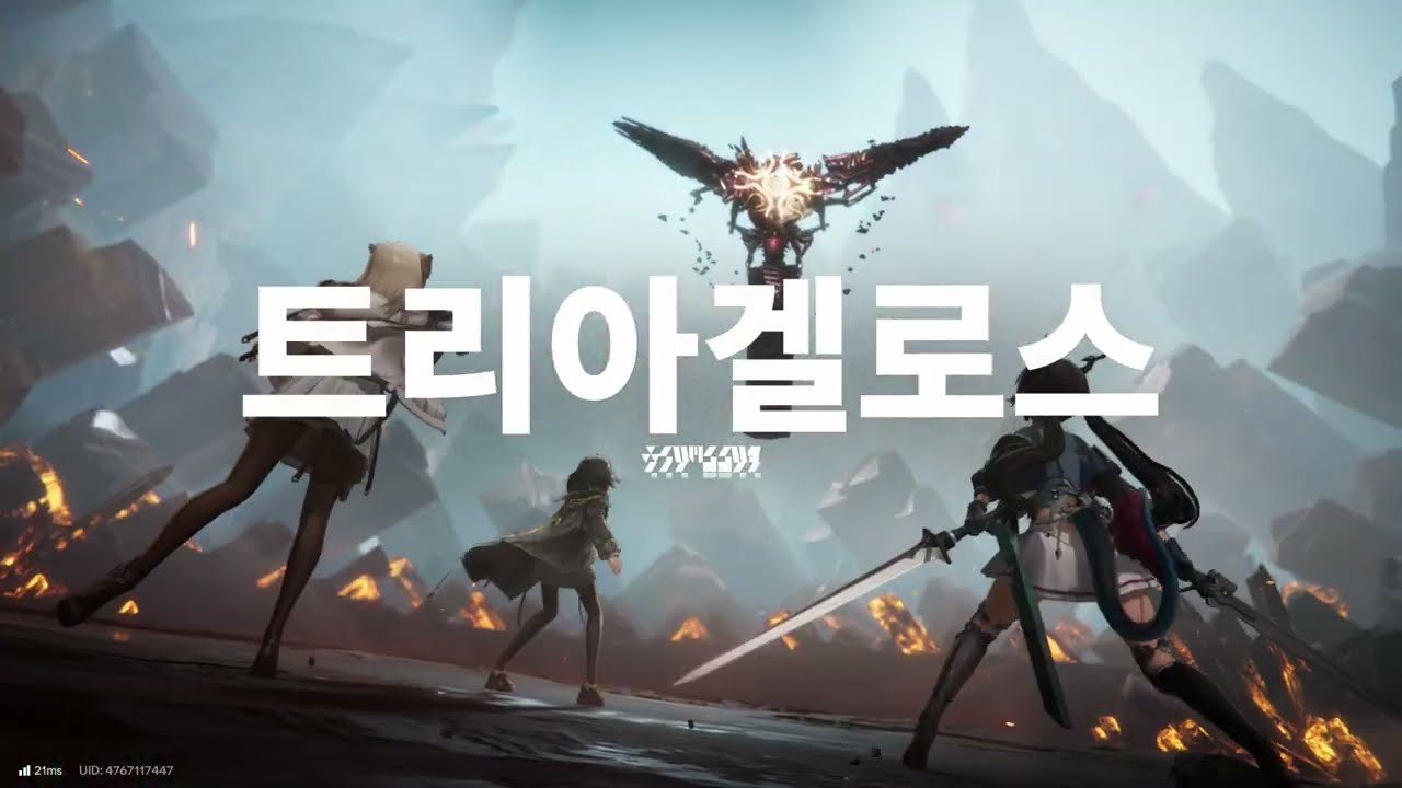 (뉴비) 명일방주 엔더필드 트리아겔로스 플레이 영상