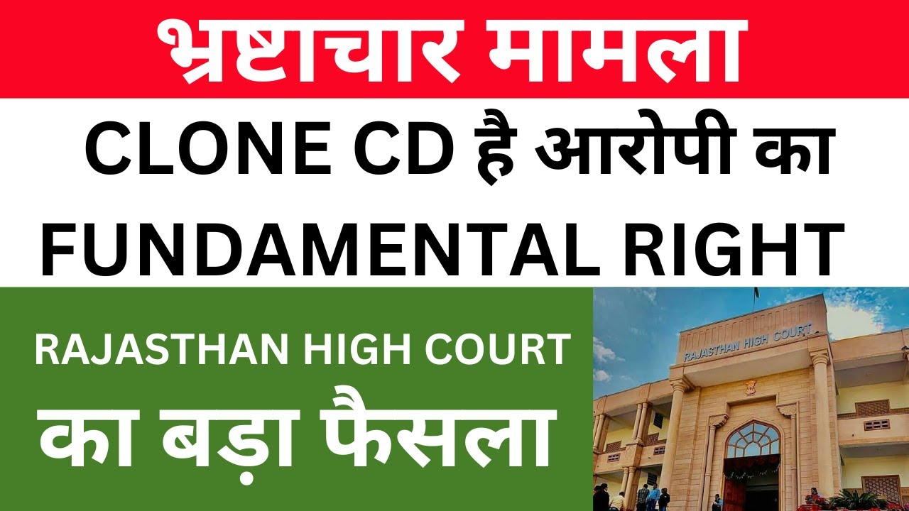Clone CD l Prevention of Corruption Act l Dr. Jinesh Soni l 2025