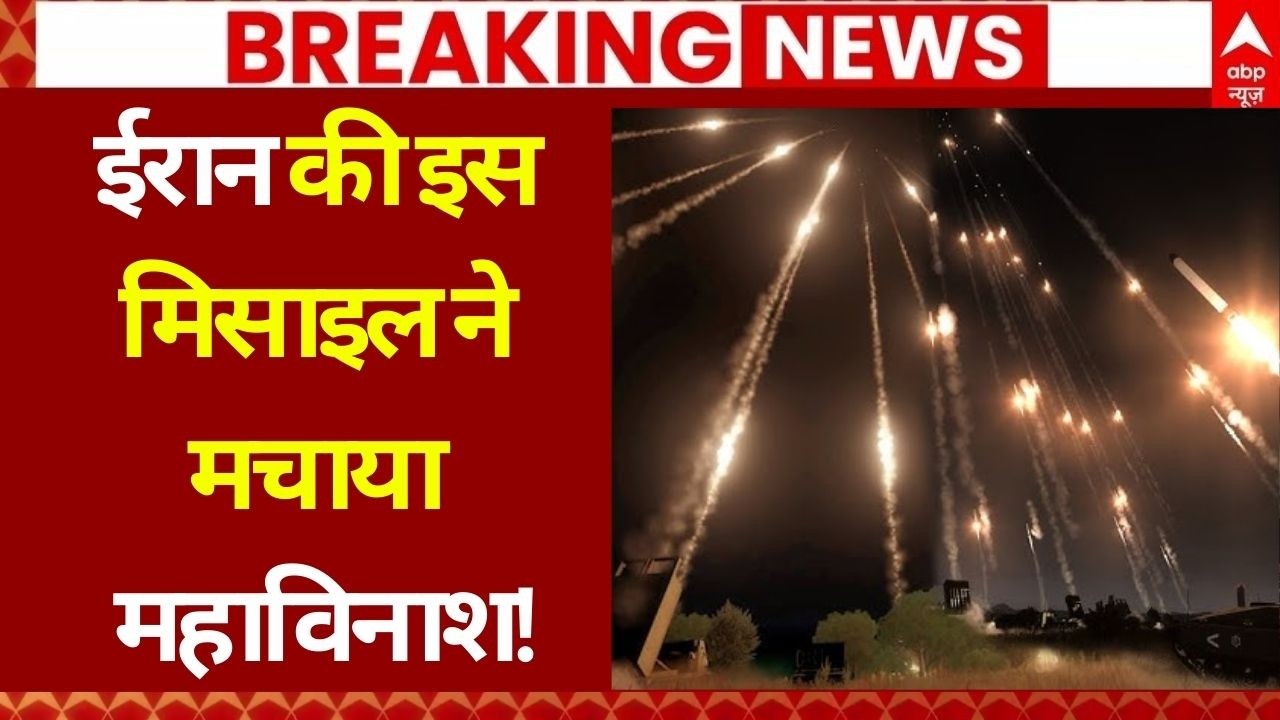 Iran Isael War Update LIVE: ईरान के नए हमले से दहला इजरायल-अमेरिका? | Trump | Netanyahu | Air Strike