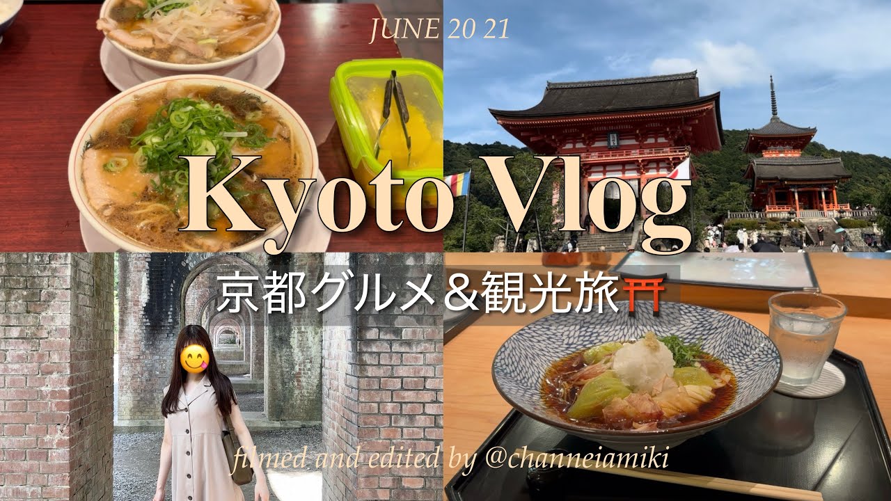 【京都Vlog】1泊2日京都観光&グルメ旅行⛩️✨祇園四条・清水寺・南禅寺｜京都ラーメン・わらびもち・抹茶スイーツ｜Japan,Kyoto｜한글자막