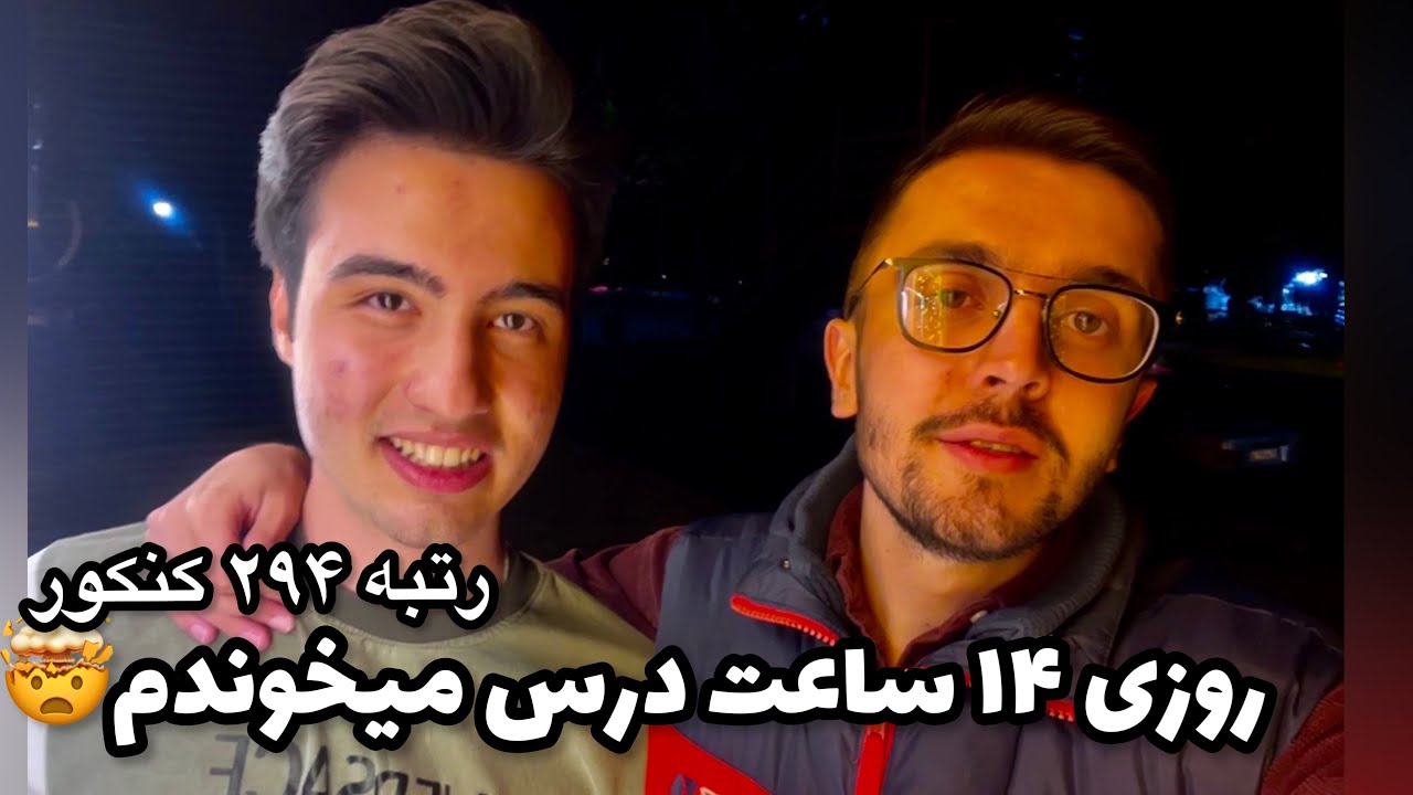 سوال و جواب کنکوری با رتبه برتر 😍- روش جمع بندی، استفاده از گوشی، روتین مطالعه
