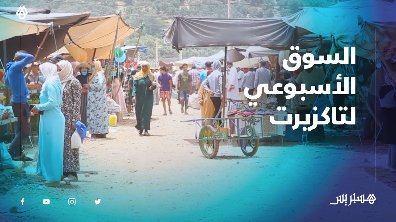 بعد رفع الحجر الصحي.. سوق 