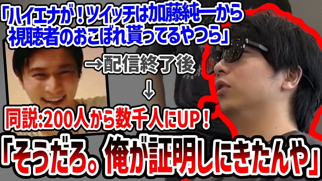 衛門と視聴者の「同説煽りに」開き直って対抗するもこう【2026/4/11 a】