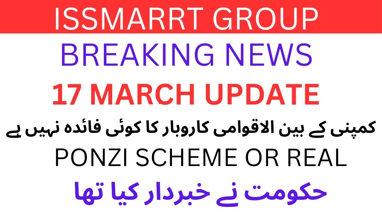 ISSMART Group of companies latest update | shaukat mawat  group 17 march news