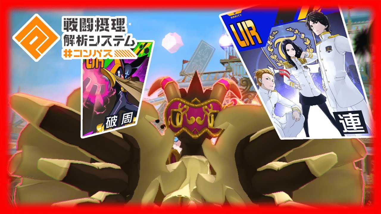 【#コンパス】アビリティガン無視某【ゆっくり実況】