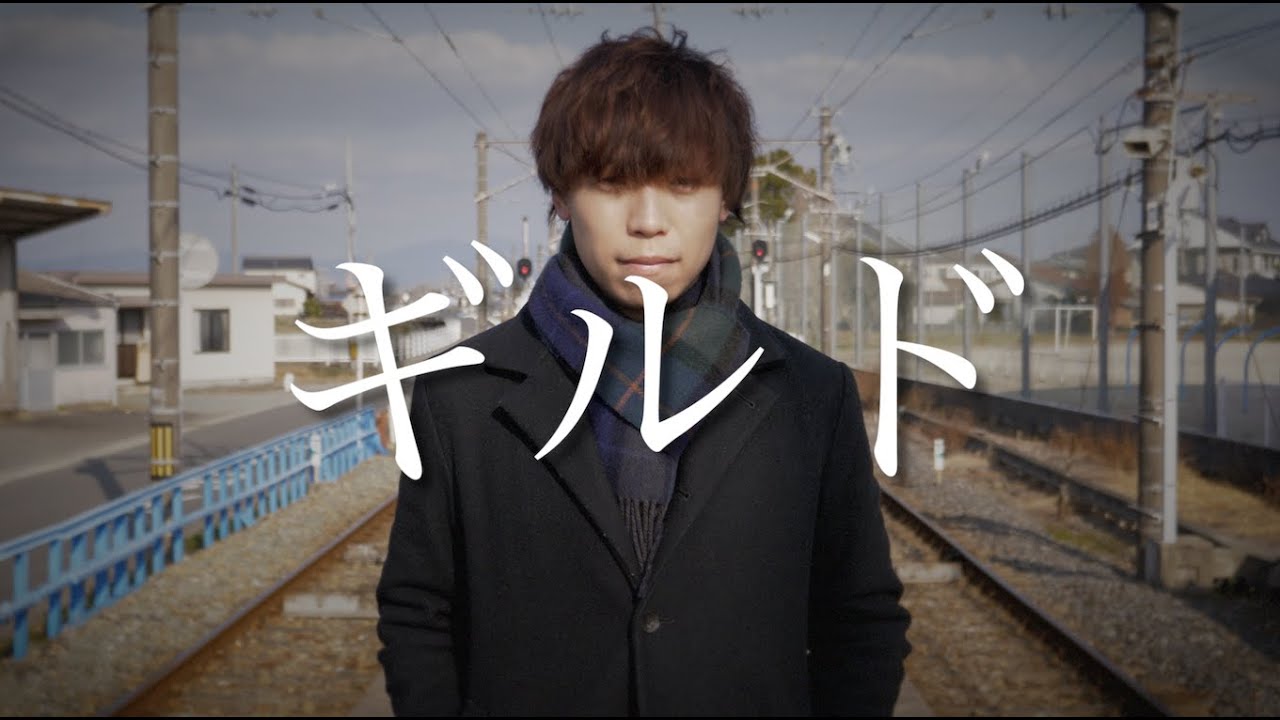 ギルド / BUMP OF CHICKEN Acapella cover