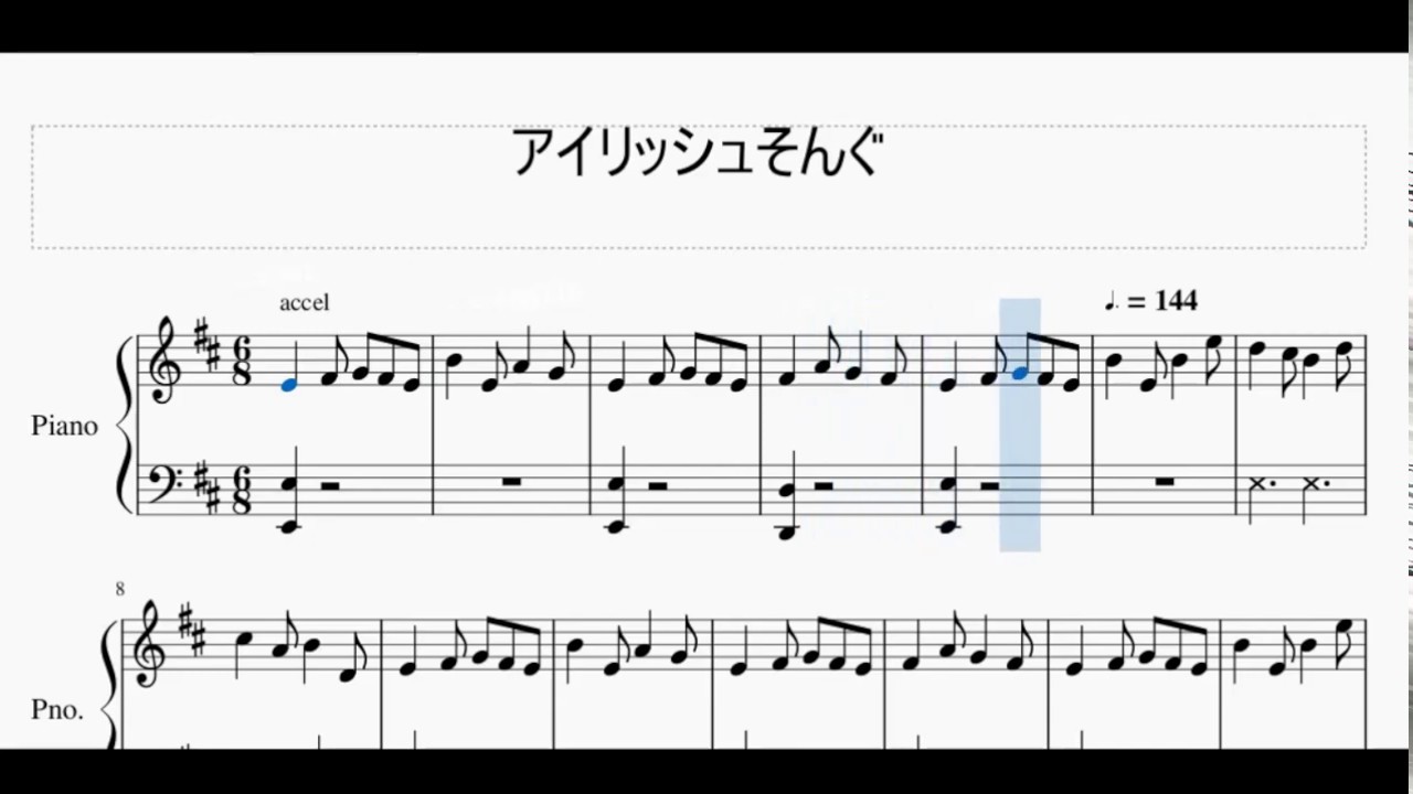 アイリッシュそんぐ～あつまれどうぶつの森～ピアノ楽譜（Lucky K.K. piano score）