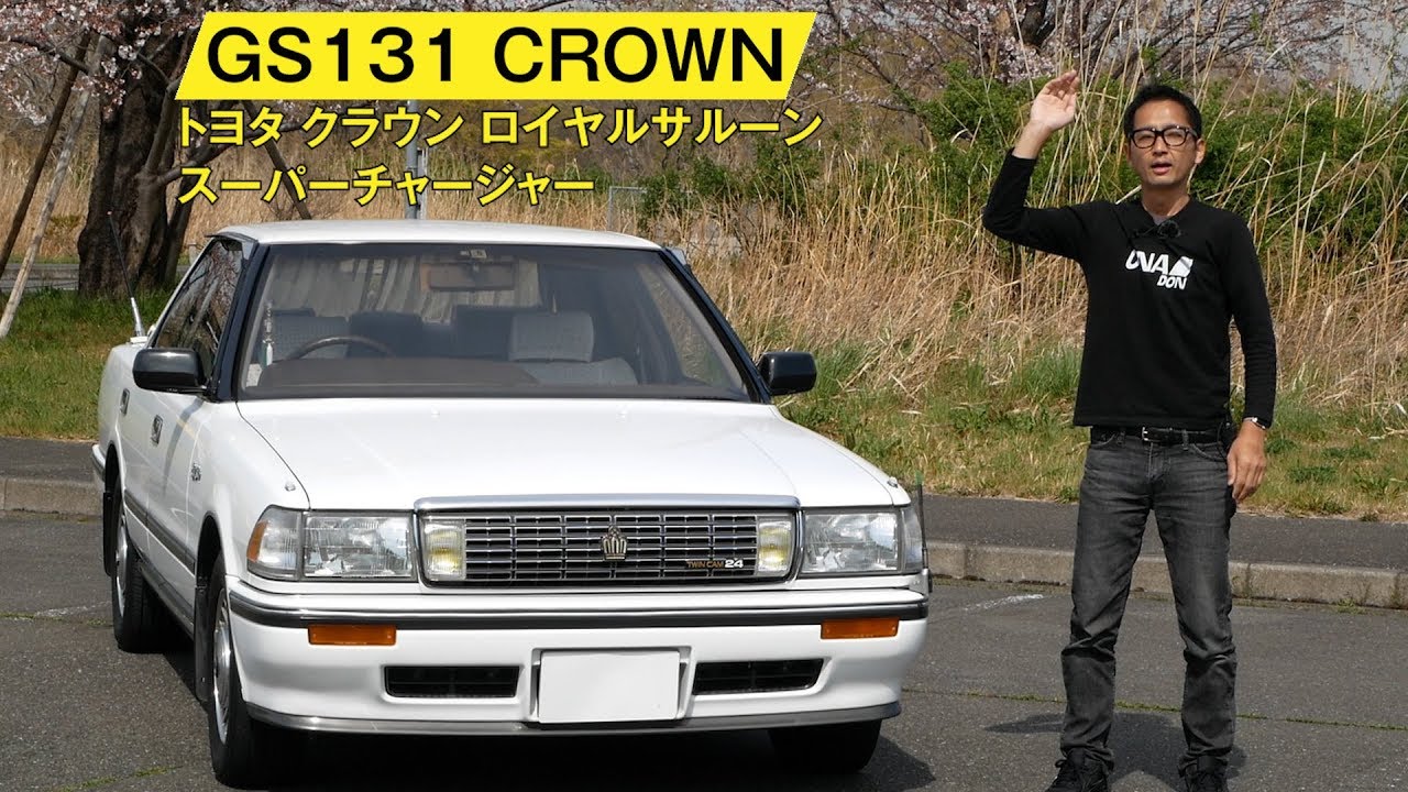 【GS131　クラウン】subtitle【シートの張り具合が絶品でとろけます】