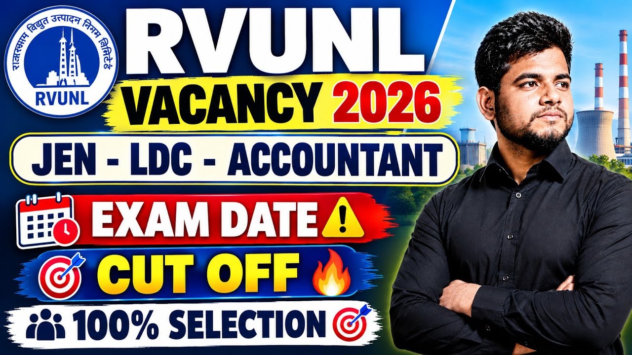 RVUNL VACANCY 2026 EXAM DATE ⚠️CUT OFF 🔥RVUNL JUNIOR ASSISTANT EXAM DATE ⚠️ RVUNL JE EXAM DATE