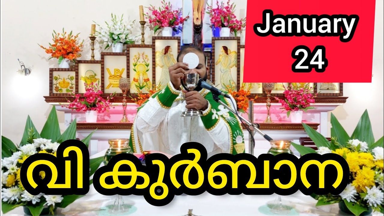Holy Mass January 24 Saturday Malayalam 5.30 am Syromalabar #holymass #live #qurbana #frjinu #malay