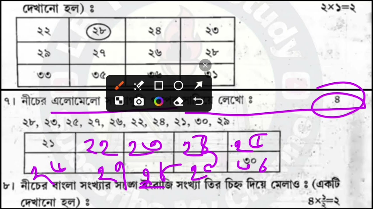 Class PP Bengali 2nd Unit Test 2026 | Class PP 2nd Unit Test 2026 | Pre Primary 2nd Unit Test Math 