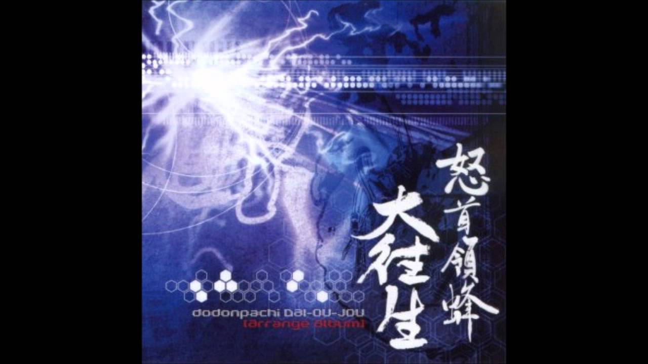 DoDonPachi Dai-Ou-Jou [Arrange] Album-Burrning Body-Boss