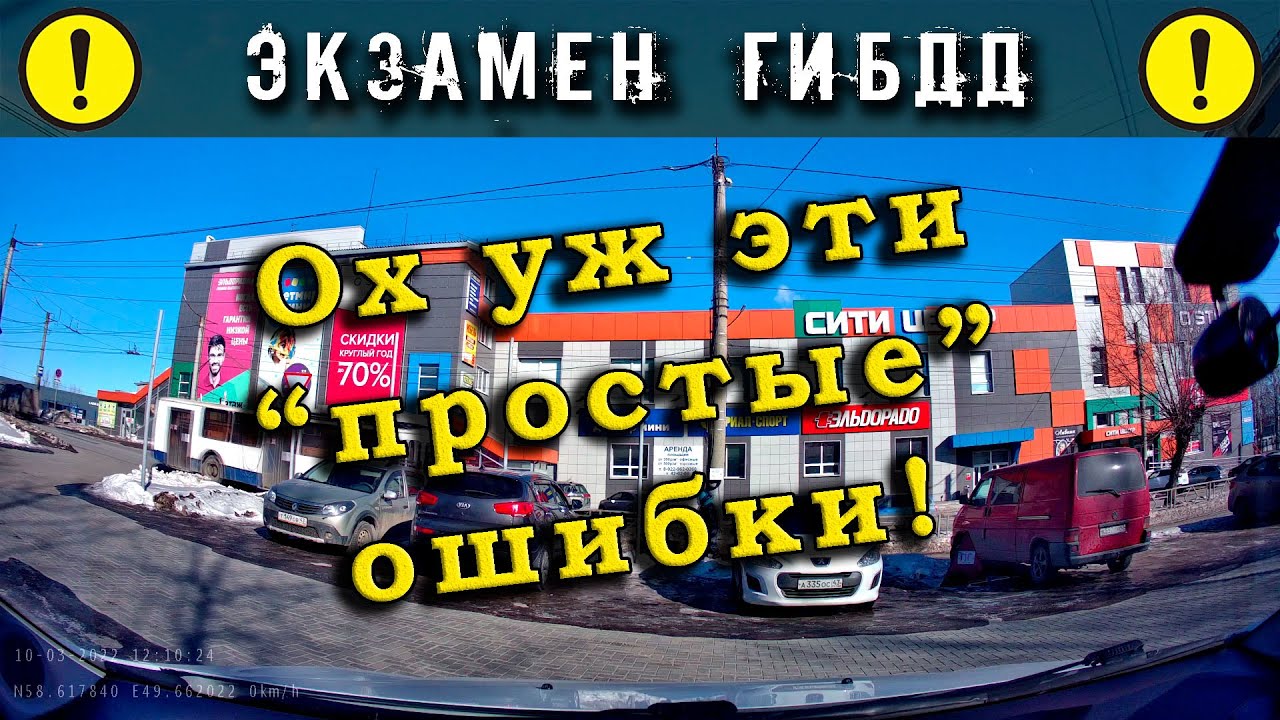 Экзамен ГИБДД. Ох уж эти 