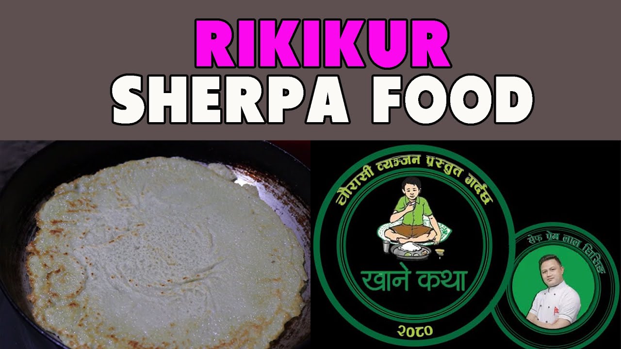 Rikikur | Sherpa Food | 101 Days Ethnic Food Research Tour | Chef Prem Lal Ghising