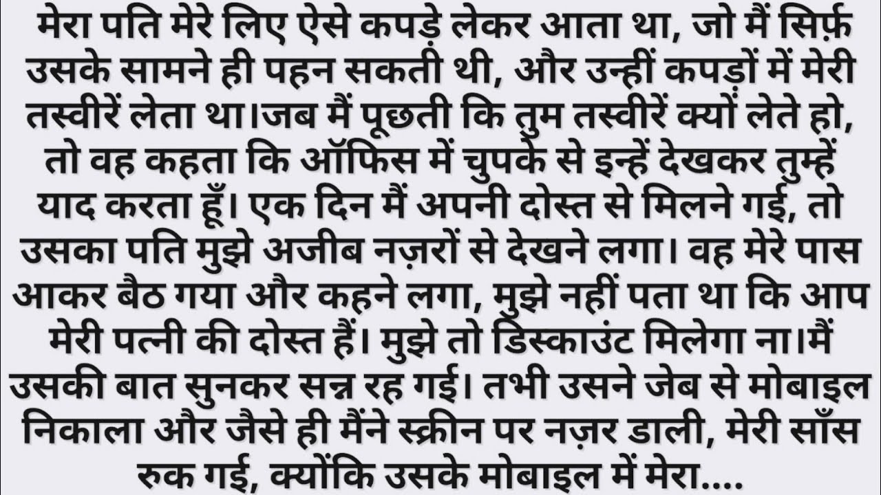 Suvichar | Emotional Heart touching Story | Moral Story | Lessonable Story | Hindi kahaniya