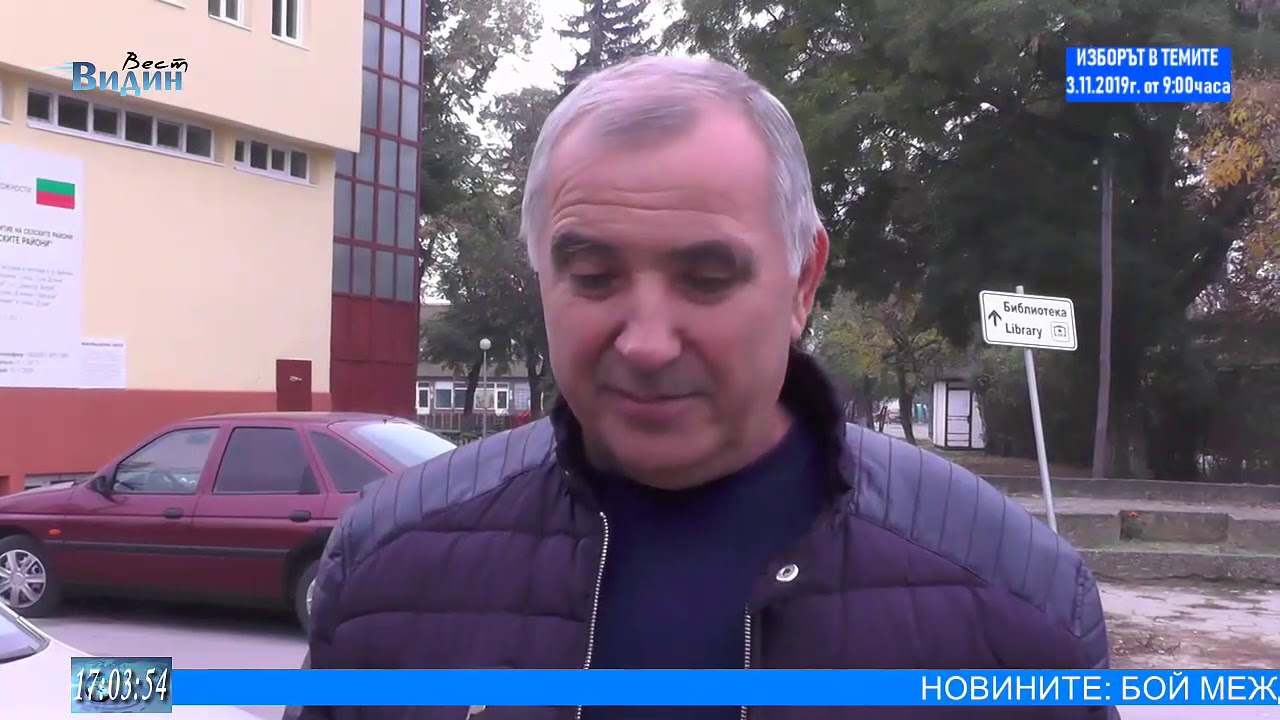 Бой в Брегово! Свалиха кандидат-кмет на земята в изборната нощ
