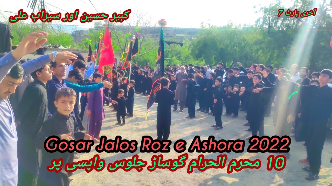 10 محرم الحرام گوساڑ جلوس 2022 | آخری پارٹ 7 | Roz e Ashora | Parachinar