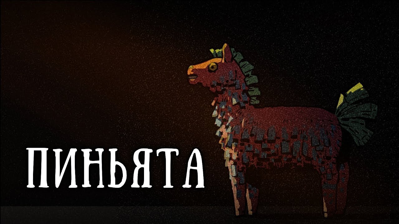 SCP-956: Пиньята наоборот