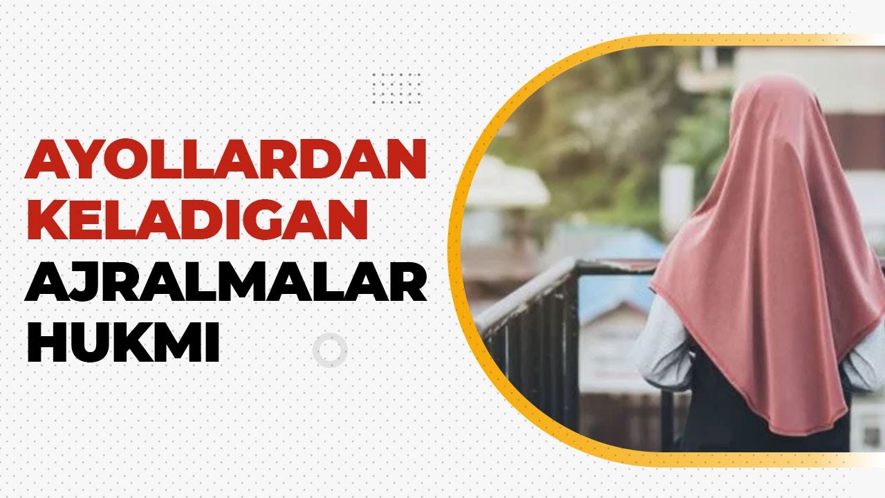 Ayollardan keladigan ajralmalar hukmi | Shayx Sodiq Samarqandiy