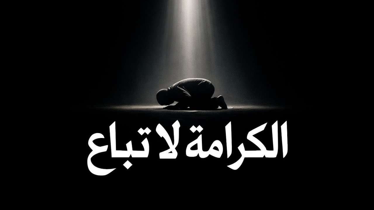 النَّاسُ فِي الفِقْهِ عِيَالٌ عَلَى أَبِي حَنِيفَةَ۔سیرة ابى حنيفة النعمان ابن ثابت