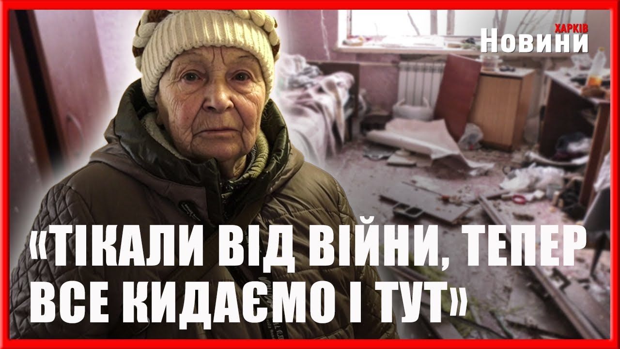 «Шахед» вибухнув біля гуртожитку: Харків оговтується після масованої атаки БпЛА