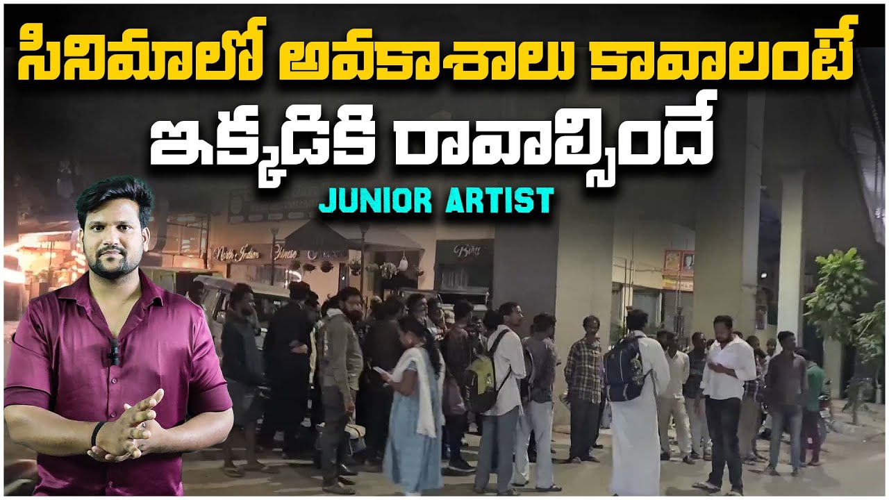 Junior Artist Jobs In movies Krishna Nagar | Telugu Movie Chance || Krishna nagar || cinema chances