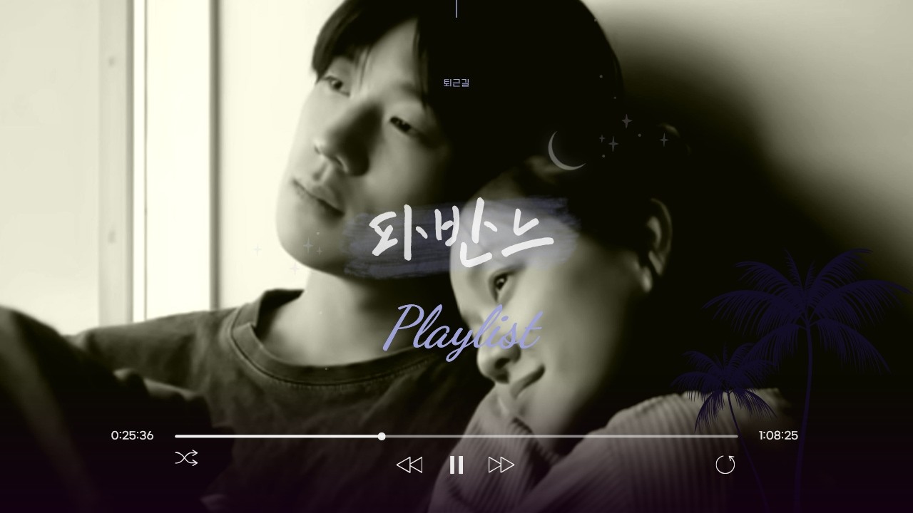 파반느 감성 플레이리스트 🎹 | 조용히 스며드는 겨울의 사랑, 잔잔한 피아노 모음