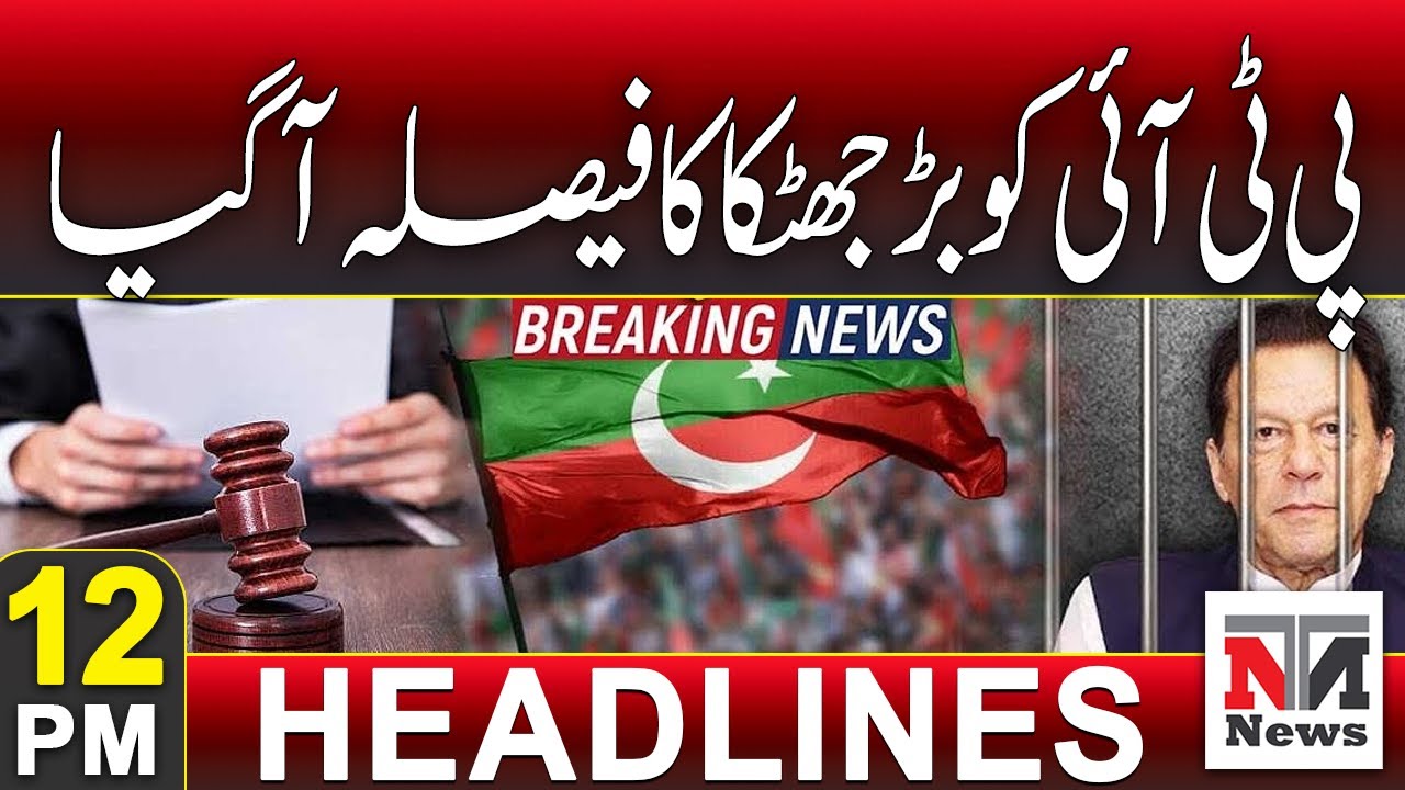PTI Faces Major Setback: Key Decision Announced | 12 PM News Headlines | Feb 9, 2026