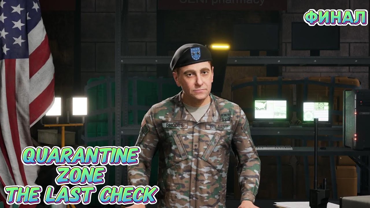 ФИНАЛ ► Quarantine Zone: The Last Check #8