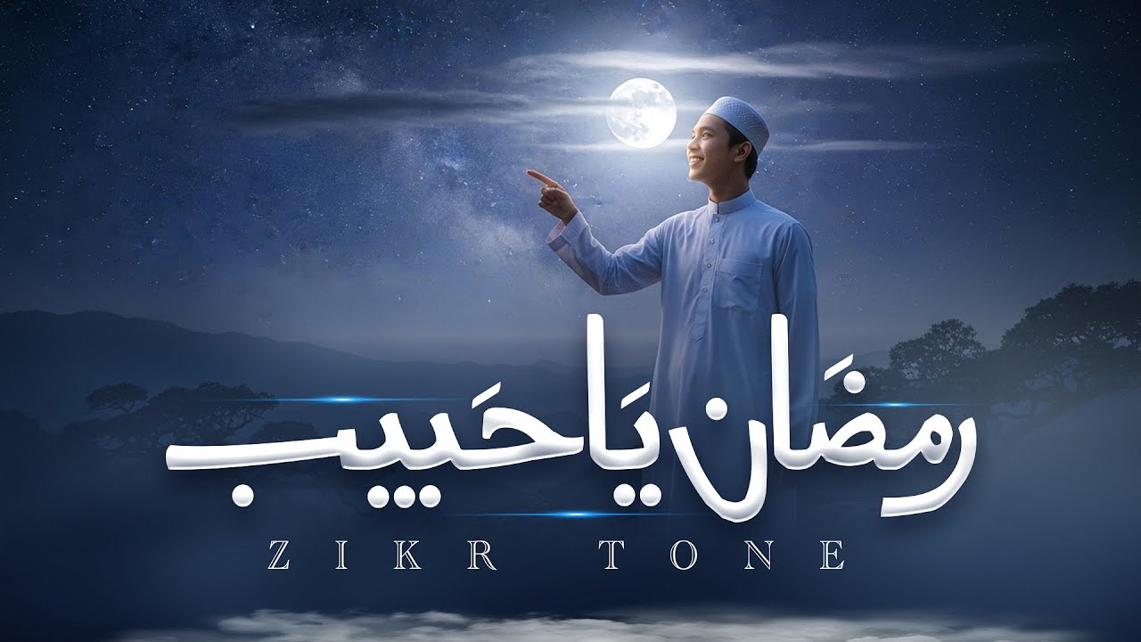 Ramadan Ya Habib رمضان يا حبيب | Razadan Nasheed (No Music, Vocal Only)